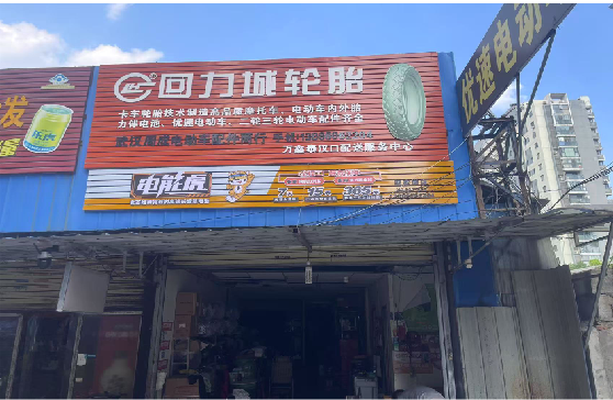 景洪门头店招