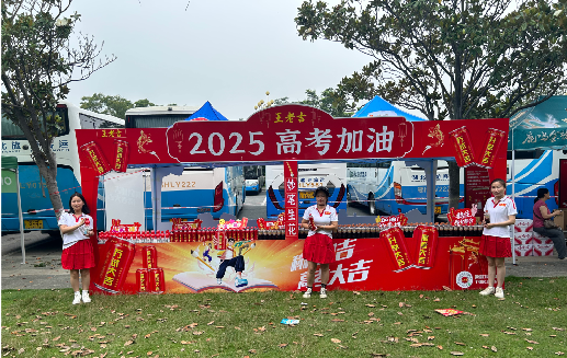 景洪王老吉高考活动搭建