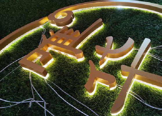 景洪门头上的发光字你选对了吗？