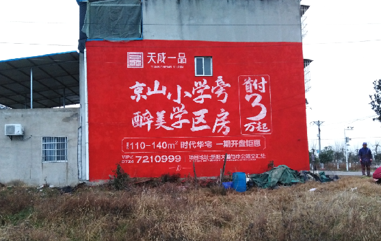 景洪墙体彩绘宣传效果如何？