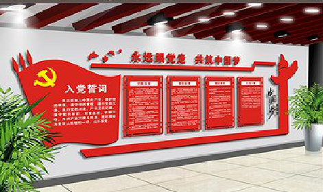 景洪党建文化墙设计成什么样式的合适？