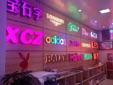 景洪七彩外露发光字的制作工艺。