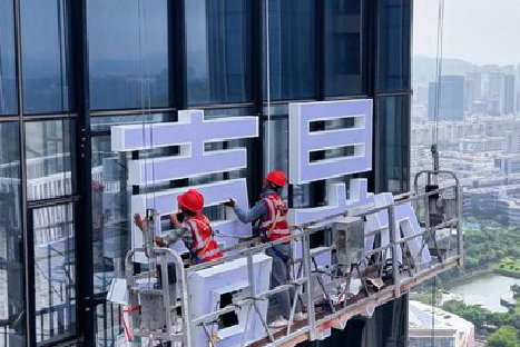 景洪玻璃上安装发光字怎么固定呢？