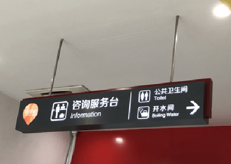 景洪商场标识牌如何和商场整体装修风格保持一致？