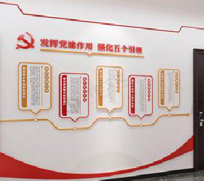 景洪党建文化墙设计方法有哪些？