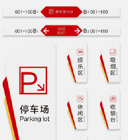 景洪商场标识系统规划管理。